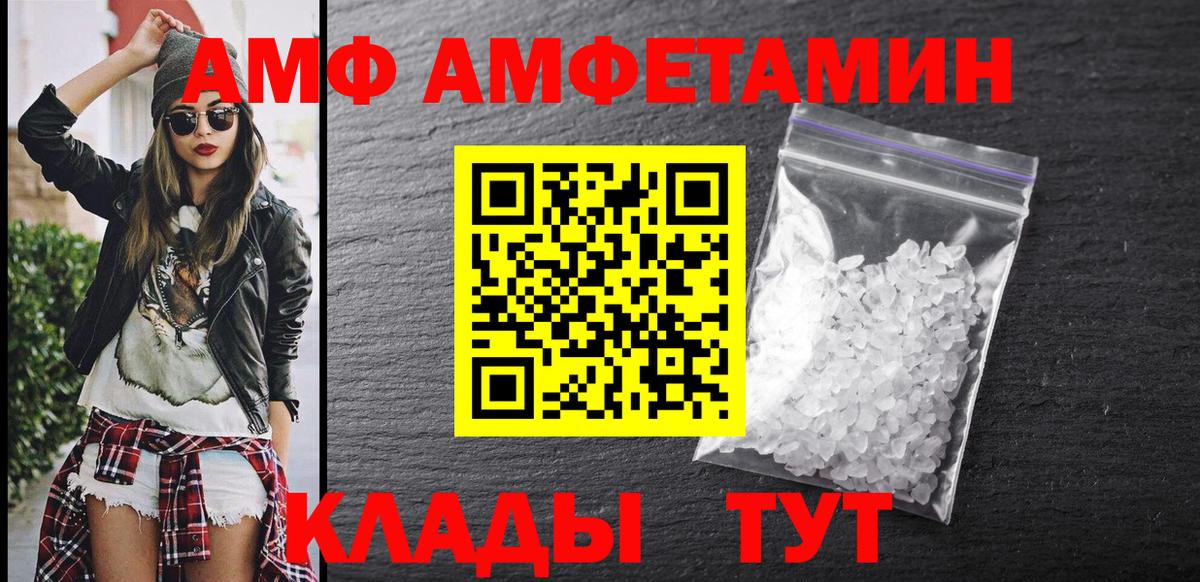 АМФ  Вход с VPN  АМФ  Семёнов  Амфетамин Розовый 