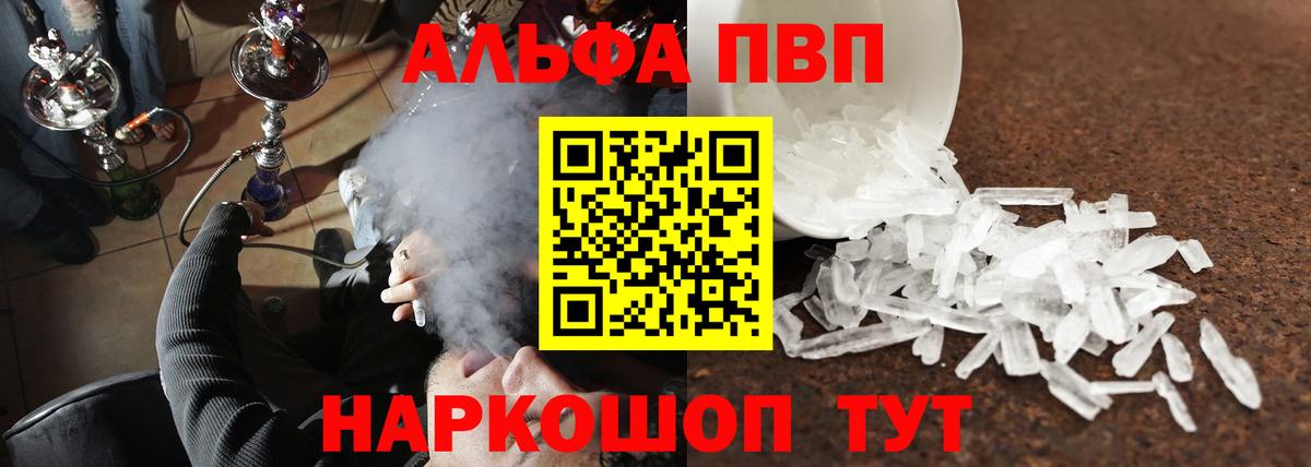 A-PVP мука  А ПВП СК КРИС  A-PVP Crystall  Семёнов  Вход с VPN 