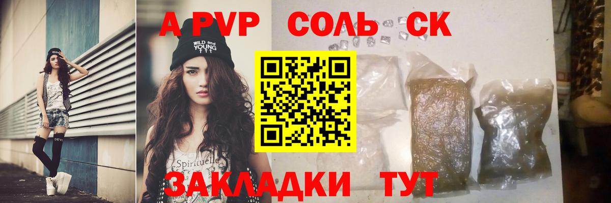 Alpha-PVP мука Семёнов