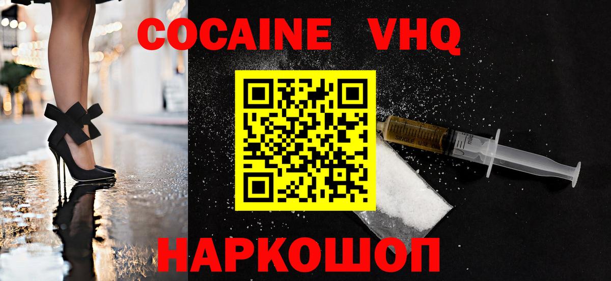 COCAIN 99%  Вход с VPN  купить закладку  Семёнов 