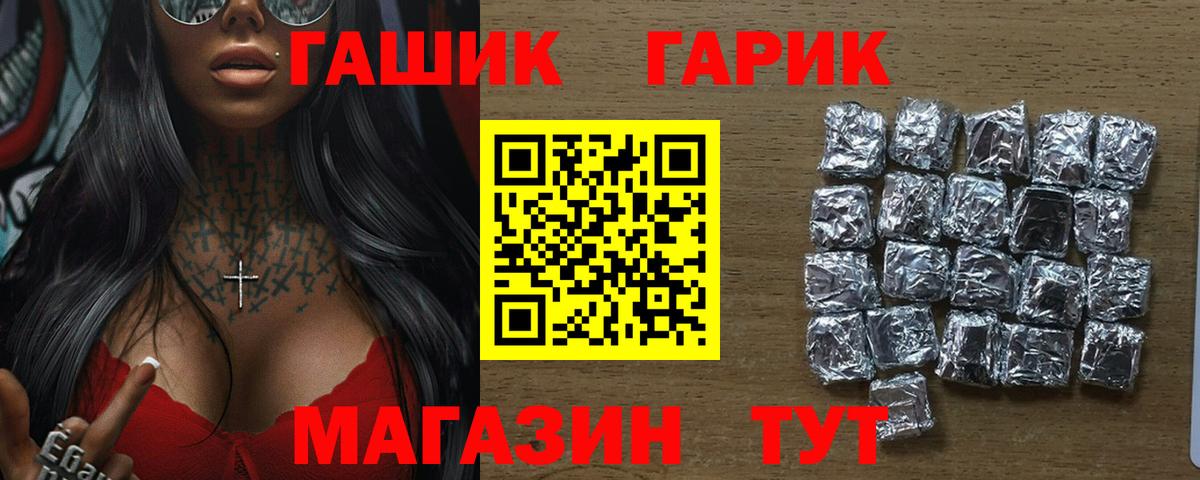 Гашиш 40% ТГК  купить наркотик  Семёнов  ГАШ  Вход с VPN  Гашиш Ice-O-Lator 