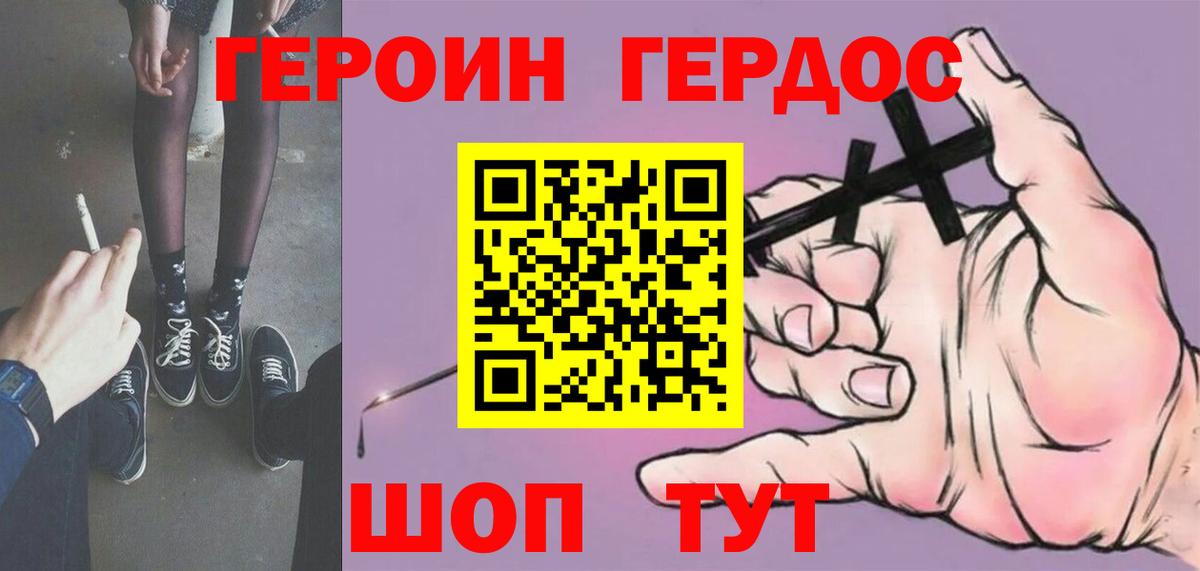 ГЕРОИН Афган Семёнов