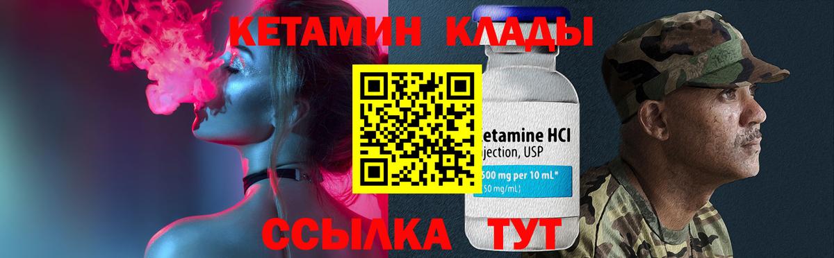 Семёнов  Кетамин VHQ  Вход с VPN  Кетамин VHQ 