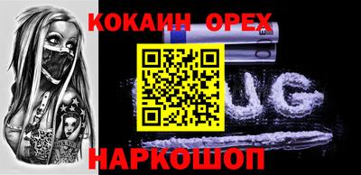 кокаин премиум Дубна