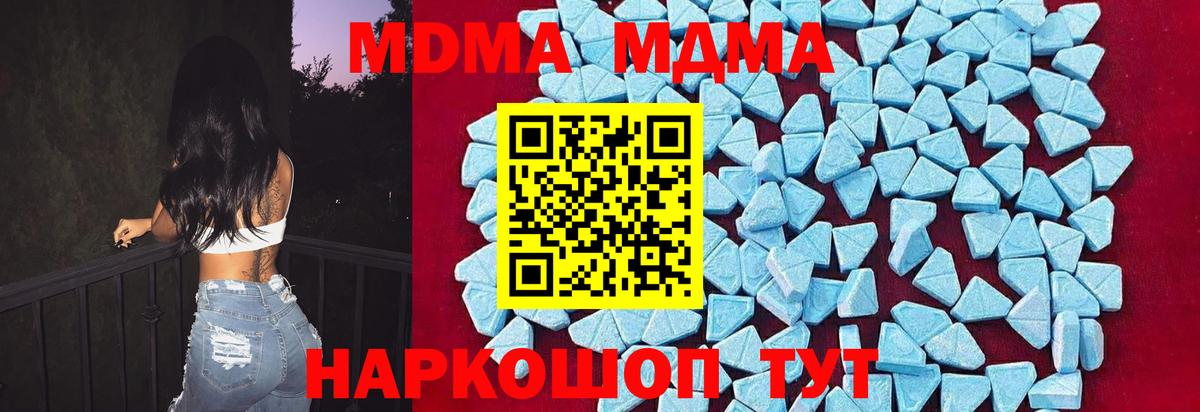 МДМА Molly Семёнов
