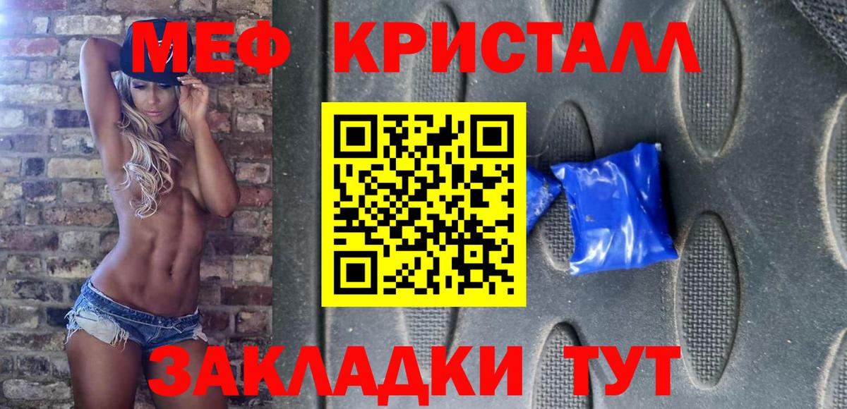 Меф мяу мяу Семёнов