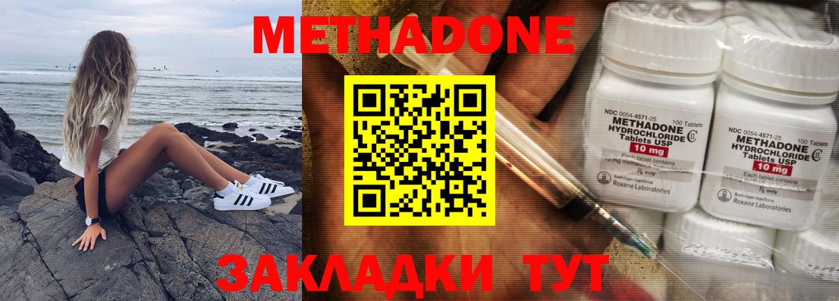 Метадон белоснежный  Вход с VPN  Семёнов  Метадон белоснежный 