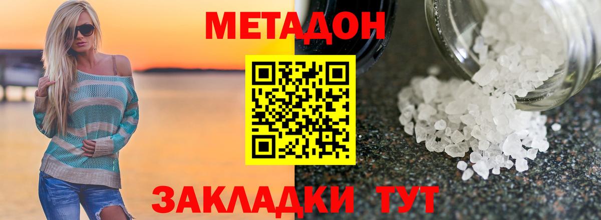 Метадон мёд Семёнов