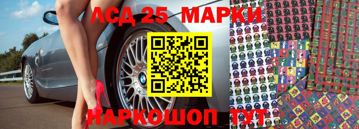 Марки 25I-NBOMe 1,8мг Семёнов
