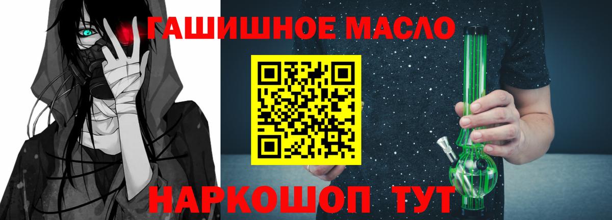 ТГК THC oil Семёнов