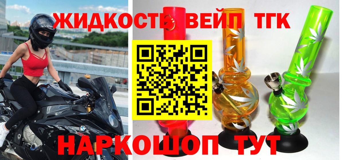 Дистиллят ТГК THC oil  Вход с VPN  Семёнов  ТГК жижа 
